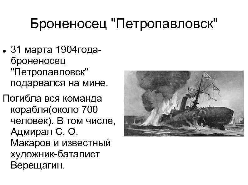 Броненосец 