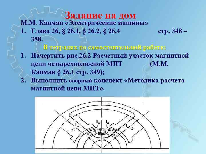 Магнитная цепь характеристики