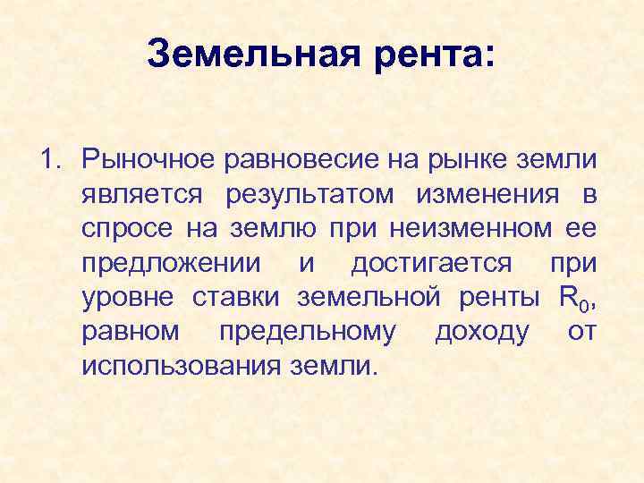 Нсур как планы по сохранению ресурсов