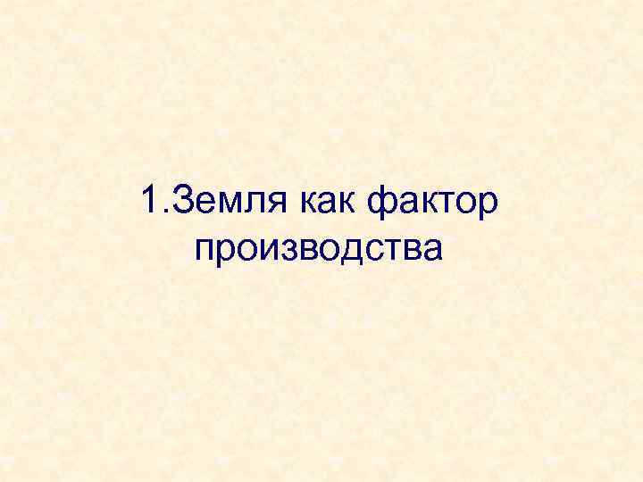 Нсур как планы по сохранению ресурсов