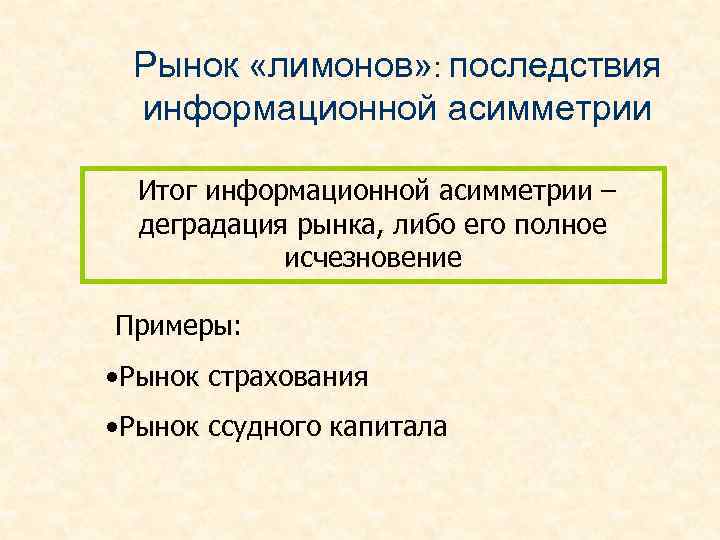 Информация 16