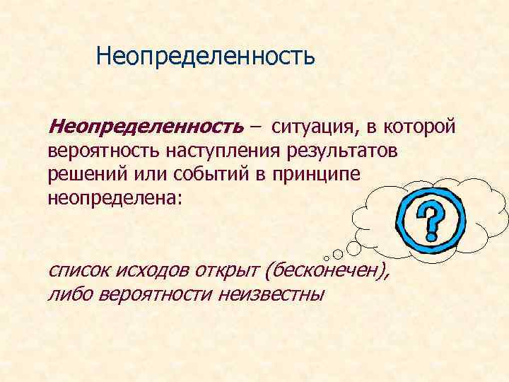 Информация 16