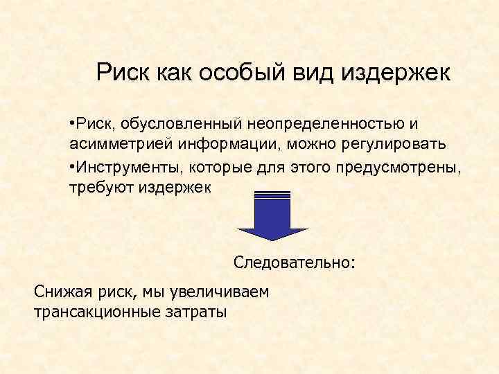 3 отсутствие необходимости решать проблему ограниченности ресурсов