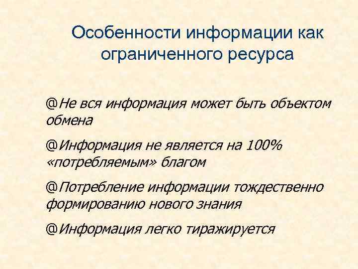 Объект обмена