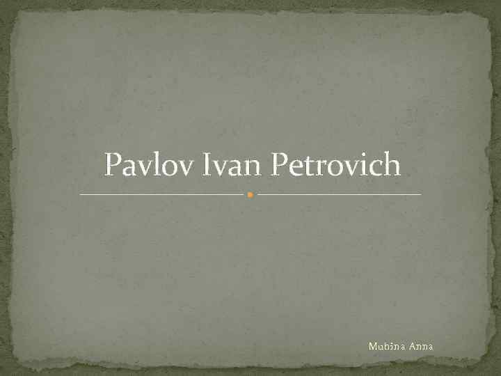 Pavlov Ivan Petrovich Muhina Anna 