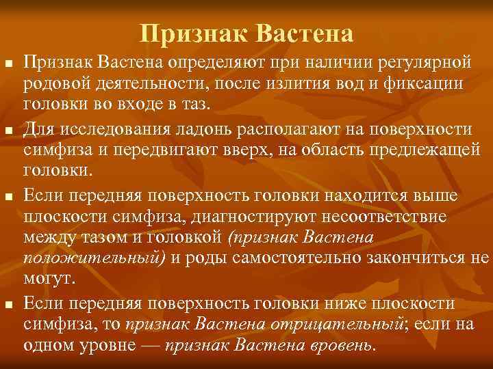 Признаки определения. Признаки Вастена и Цангемейстера. Симптом Вастена. Оценка признака Вастена. Признак Вастена определяется.