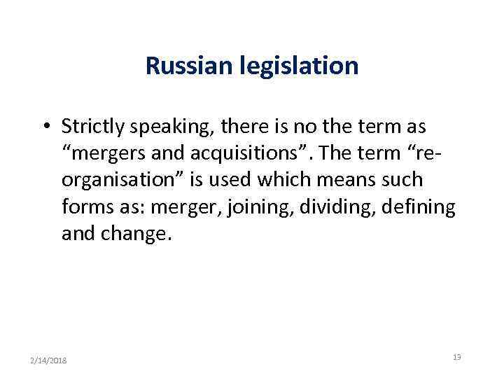 Russian legislation • Strictly speaking, there is no the term as “mergers and acquisitions”.