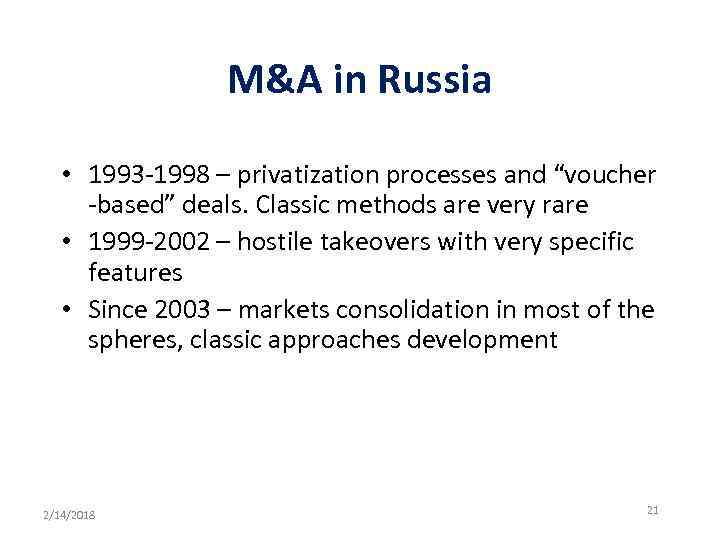 M&A in Russia • 1993 -1998 – privatization processes and “voucher -based” deals. Classic