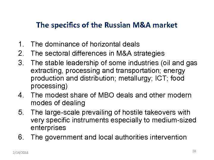 The specifics of the Russian M&A market 1. The dominance of horizontal deals 2.