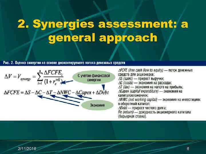 2. Synergies assessment: a general approach 2/11/2018 6 