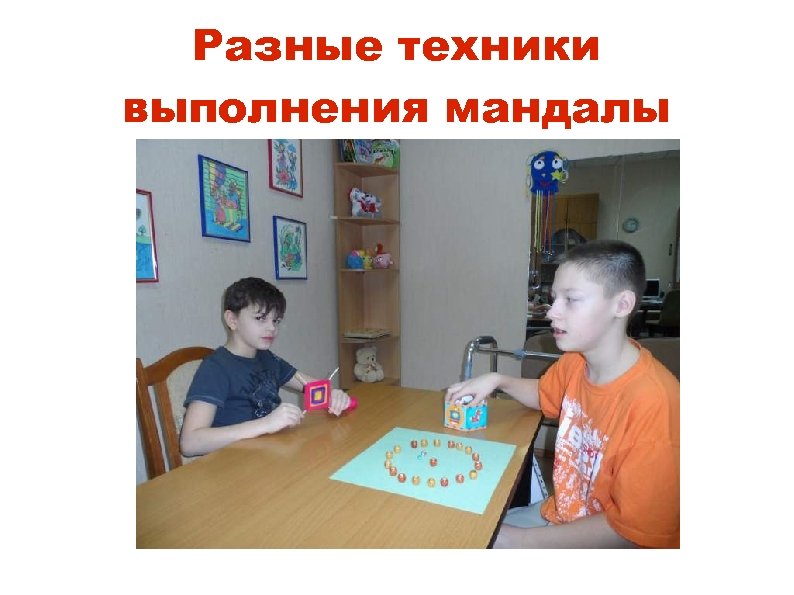 Разные техники выполнения мандалы 