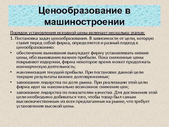 Центр ценообразования