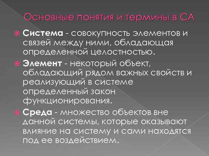 Системная совокупность