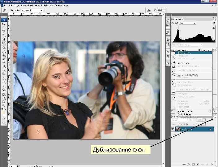 Дублирование слоя 