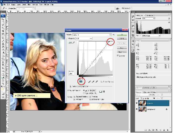 и 230 для светов… 
