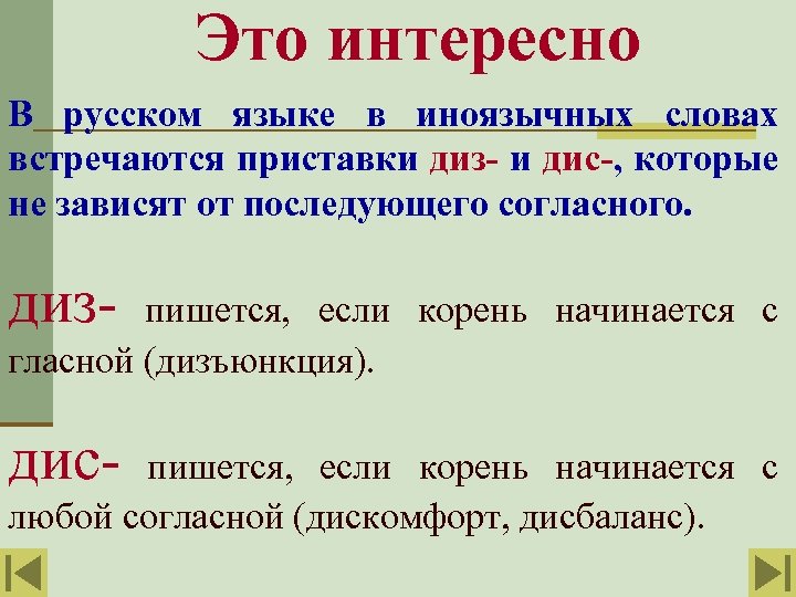 Последующее согласное