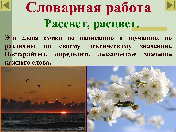 Какая разница рассвет