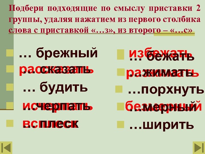 Цель группы 1 2