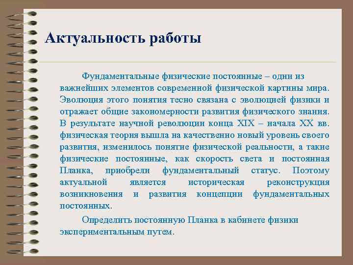 Какие элементы содержит картина мира современного российского человека