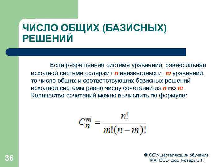 Количество решений системы