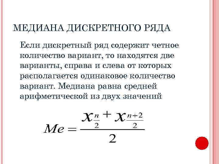 Медиана равна среднему арифметическому