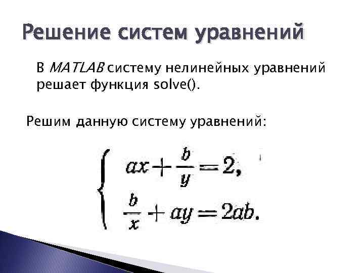 В системе matlab файлы с расширением c предназначены для хранения