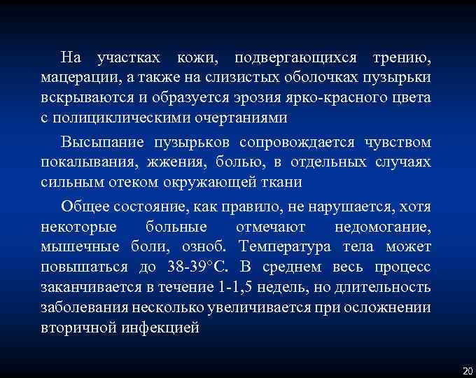 Мацерация это. Мацерация кожи это в сестринском деле. Мацерация это в сестринском. Мацерация это в дерматовенерологии.