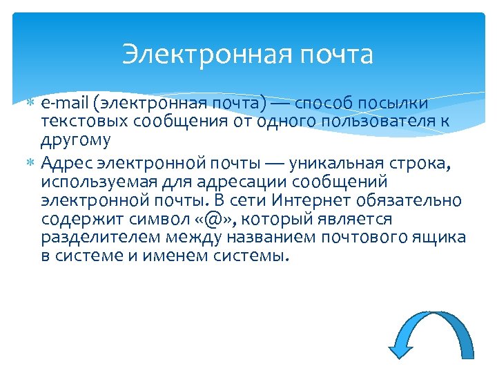 Способы отправления. Практическая работа поиск информации в интернете. Практическая работа поиск информации в интернете 5 класса.