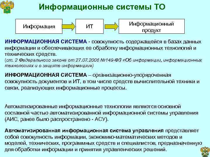 Совокупность содержащихся