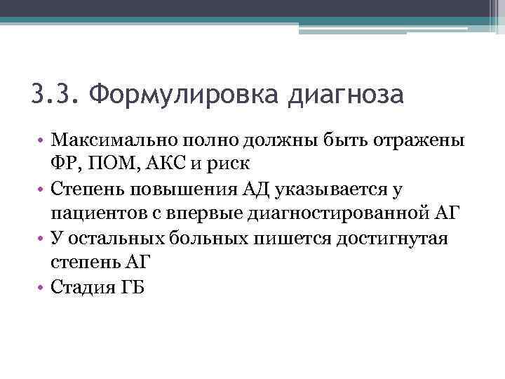 Полно должно быть. Гемоторакс формулировка диагноза. Ампутация диагноз формулировка. Холера формулировка диагноза. Сколиоз формулировка диагноза.