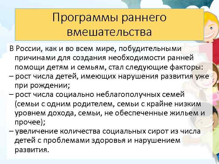 Программа раньше