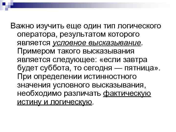 Записать логическое высказывание обратное данному сканер вводит рисунки и принтер печатает