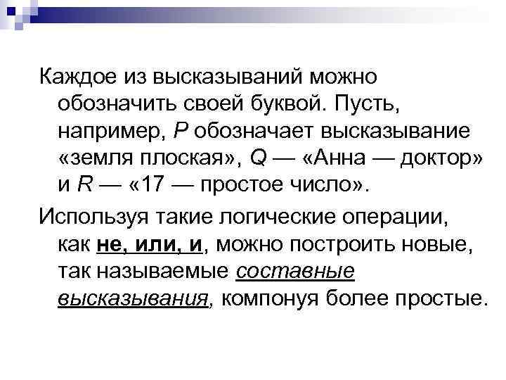 Логическое доказательство. Как обозначается цитата. Как обозначить цитату в презентации. Как обозначить цитату.