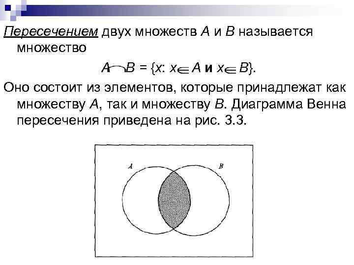 Два множества