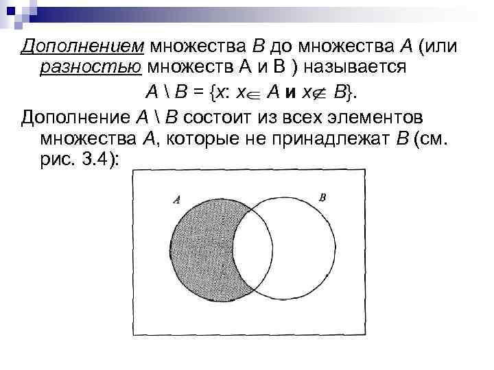 Объединение дополнений множеств