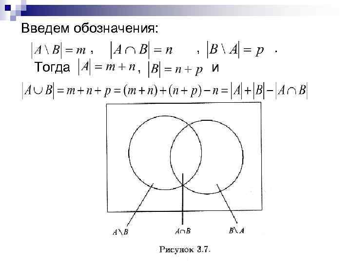 Введем обозначения: , Тогда , , . и 