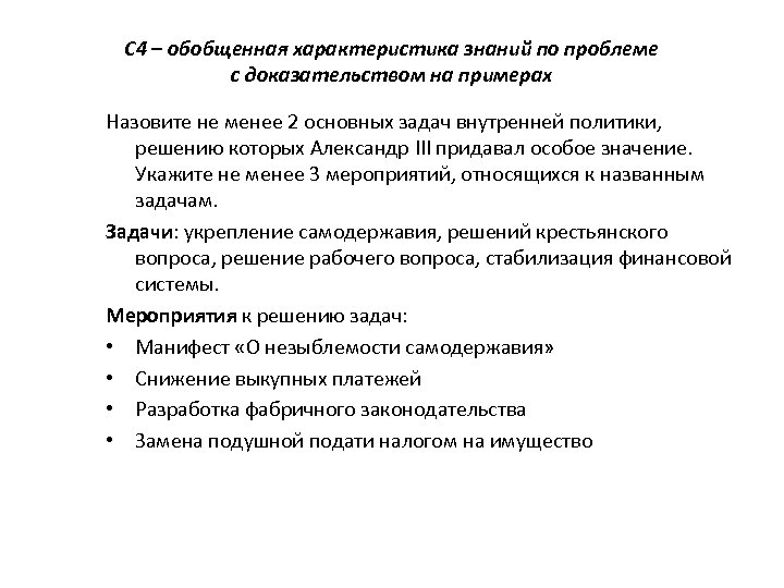 Обобщенный характер. Решение рабочего вопроса. Рабочий вопрос проблемы. Характеристики знания. Пути решения рабочего вопроса в России.