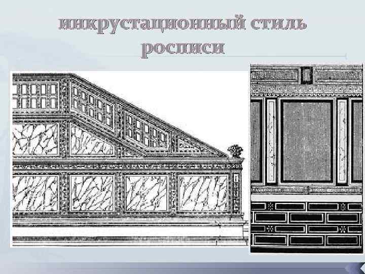 инкрустационный стиль росписи 