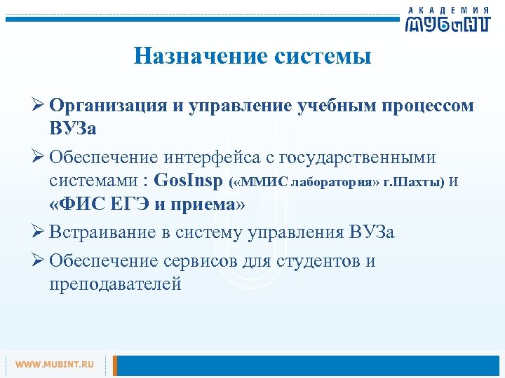 Ммис. Предназначение системы управления обучением:. ММИС лаборатория. Комплекс программ лаборатории ММИС. ММИС лаборатория деканат идентификатор пользователя.