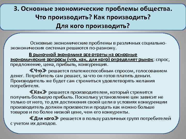 Экономическая система в которой экономические проблемы решаются на основе планов называется