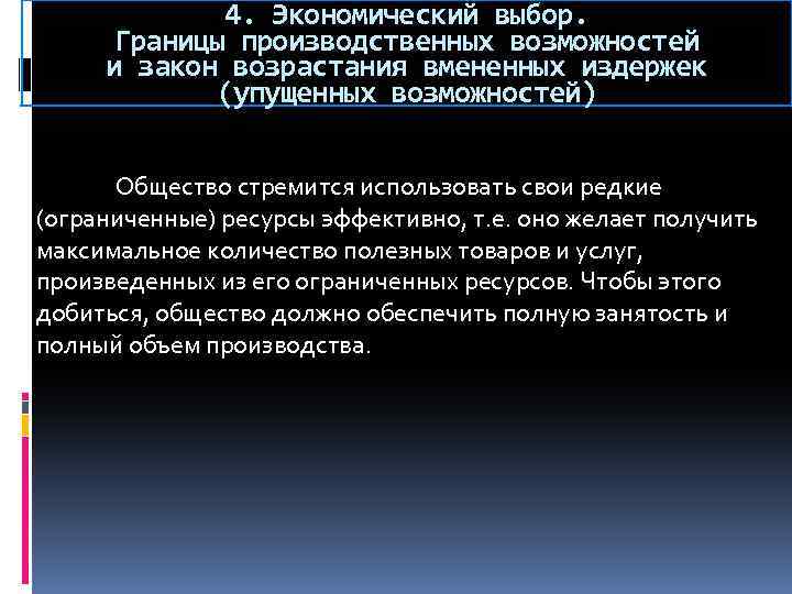 К экономическим благам относятся воздух мебель солнечный свет морскую воду