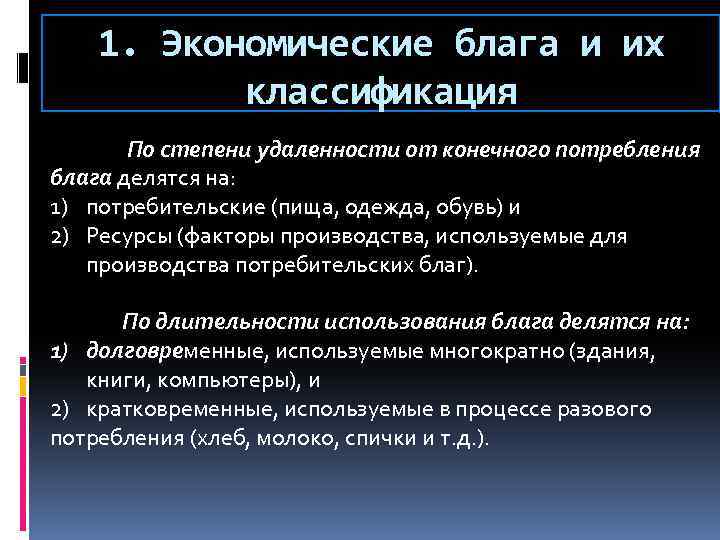 Что из перечисленного не относится к экономическим ресурсам компьютер