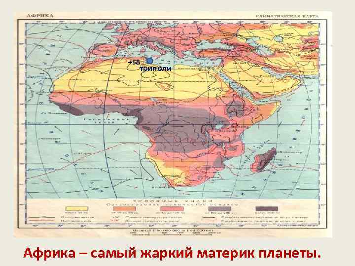 Карта безморозного периода