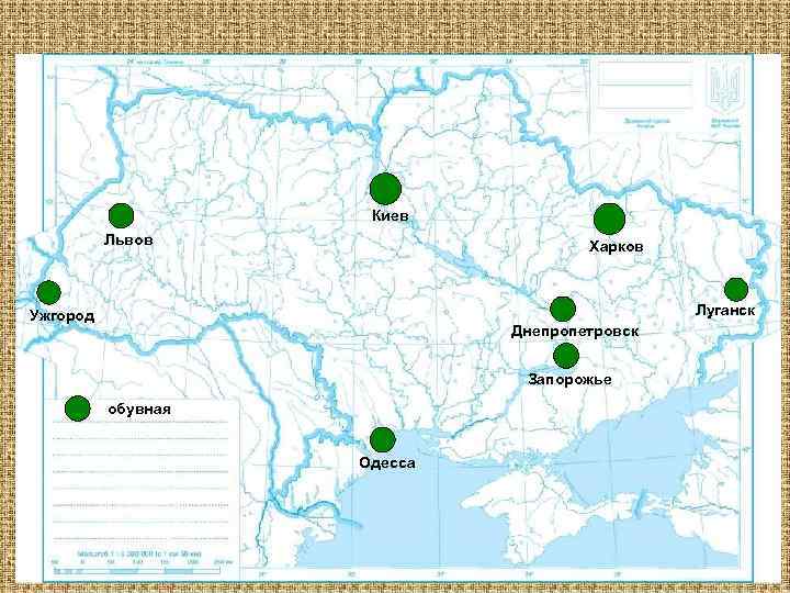 Киев Львов Харков Луганск Ужгород Днепропетровск Запорожье обувная Одесса 