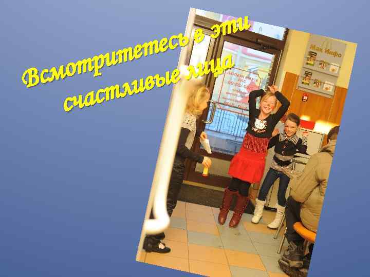 эти ьв тес те ри ца т е ли смо В ивы стл сча