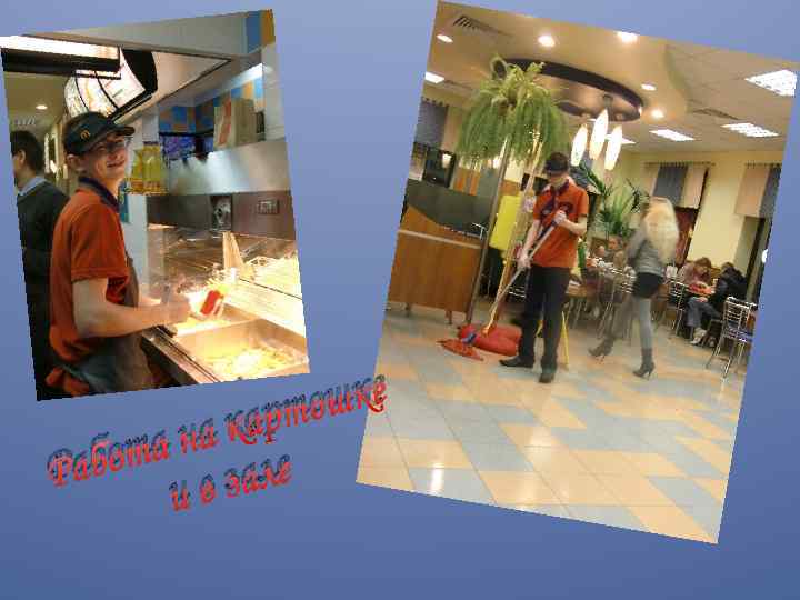 шке арто на к бота зале Ра ив 