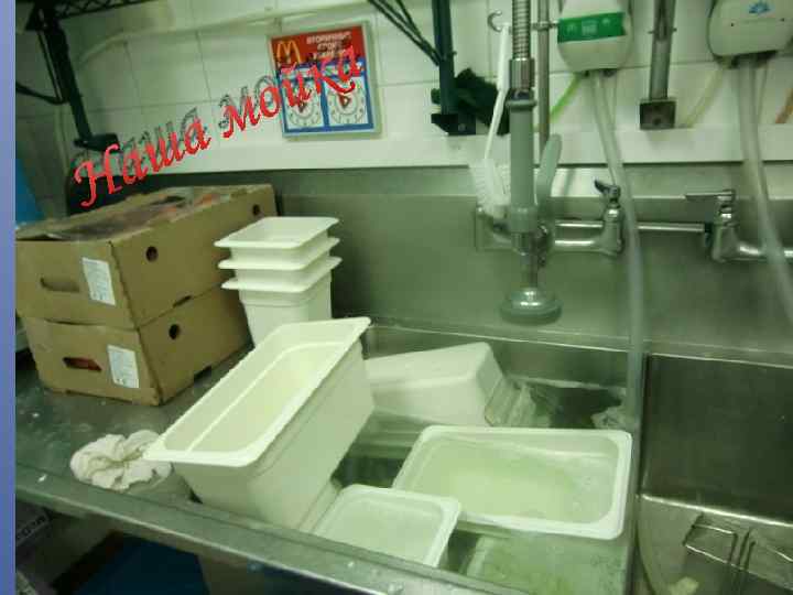 Н а аш ка ой м 