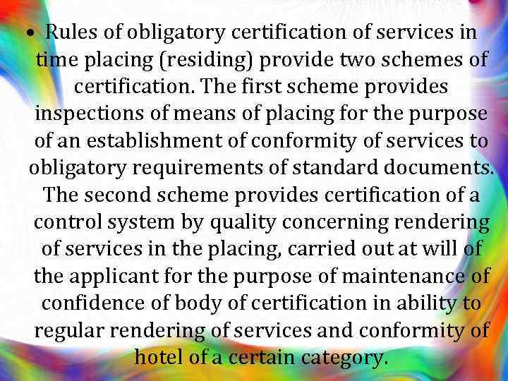  • Rules of obligatory certification of services in time placing (residing) provide two