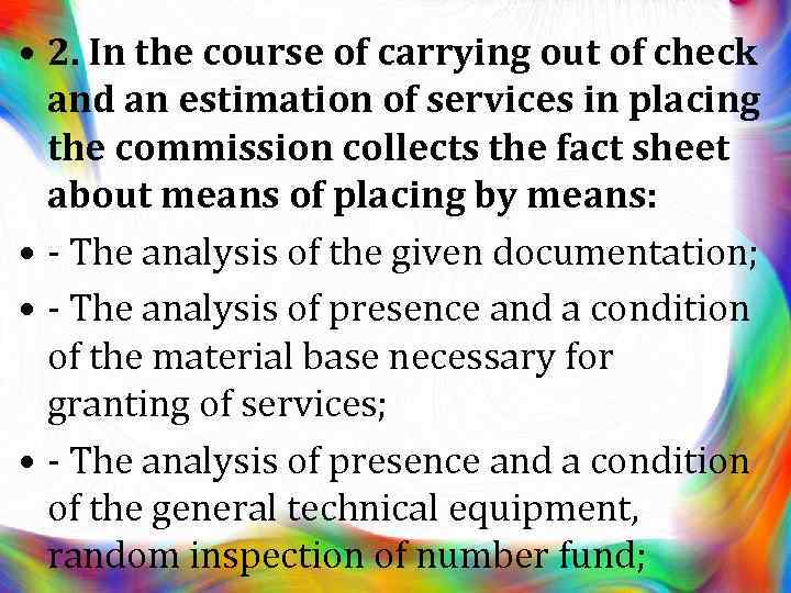  • 2. In the course of carrying out of check and an estimation