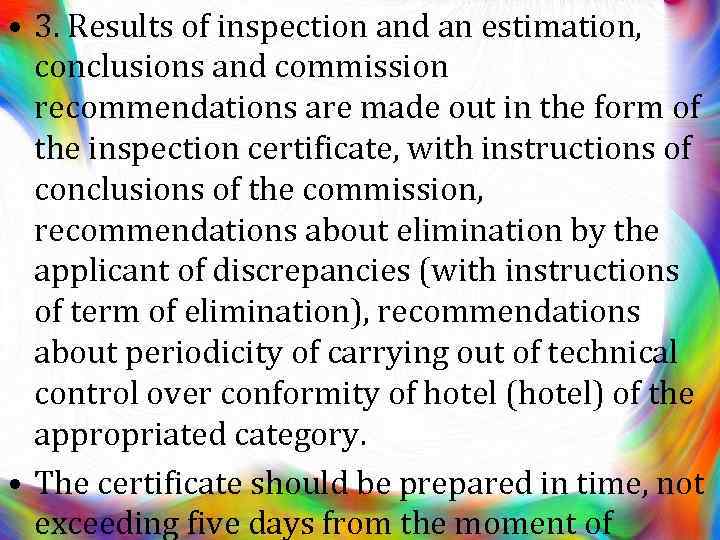  • 3. Results of inspection and an estimation, conclusions and commission recommendations are